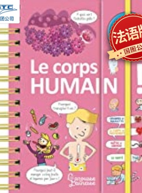 【预订】法语原版 拉鲁斯儿童小百科系列Le corps humain ! 9782035872418