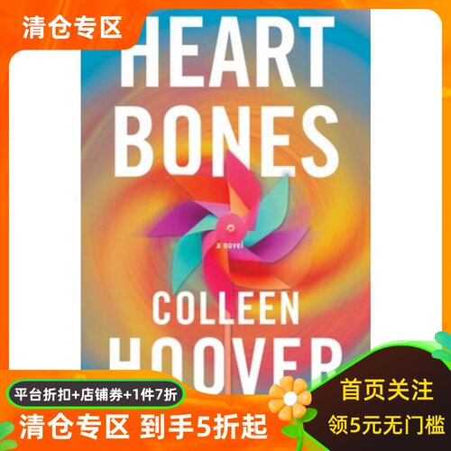 ColleenHoover新作刻骨铭心