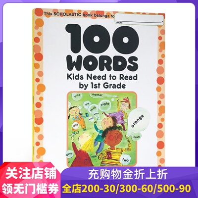 现货 一年级要知道的100个单词 英文原版 儿童英语启蒙 100 Words Kids Need To Read By 1st Grade