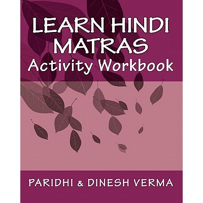 预订 Learn Hindi Matras Activity Workbook: 9781453868652