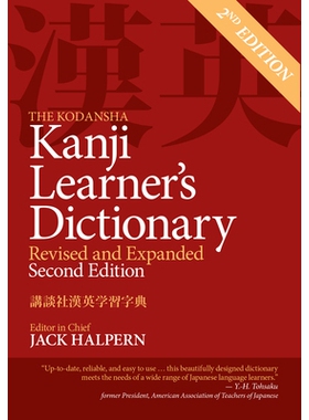 预订 The Kodansha Kanji Learner’s Dictionary: Revised and Expanded: 2nd Edition: 9781568366258