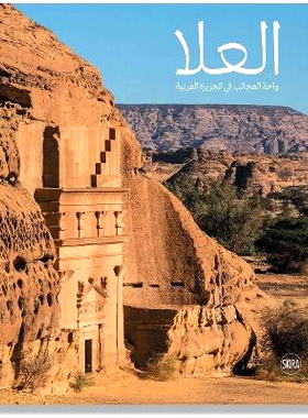 预订 AlUla: Wonder of Arabia  Arabic edition : A crossroads of civilisations 阿卢拉：阿拉伯奇迹 阿拉伯文版 文明的十字路
