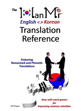 预订 The HanMi English Korean Translation Reference: 9781511917834