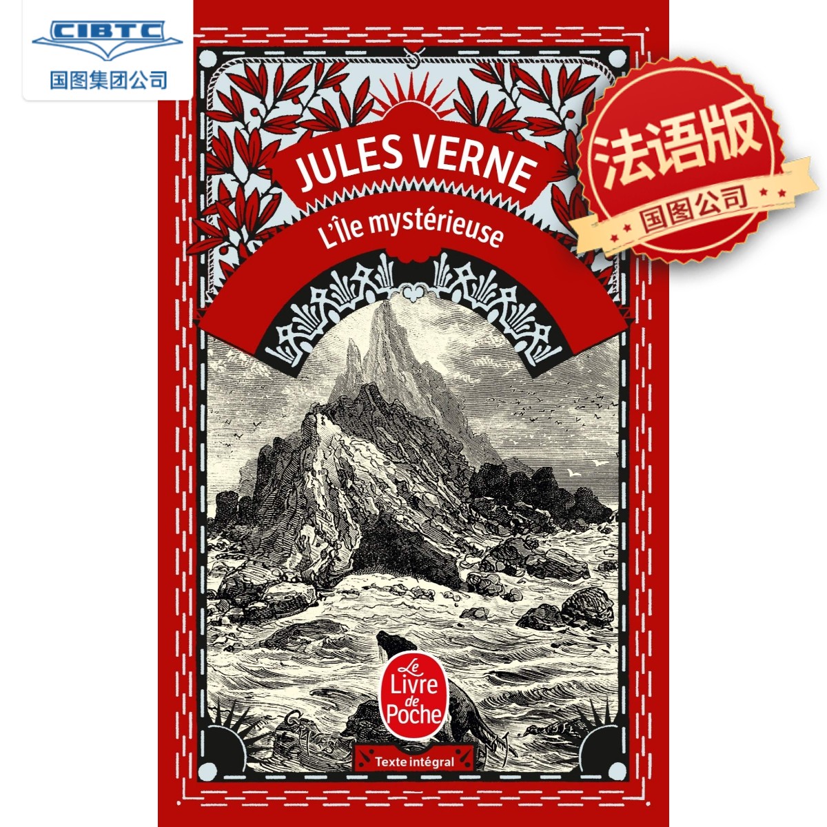 法语神秘岛儒勒·凡尔纳