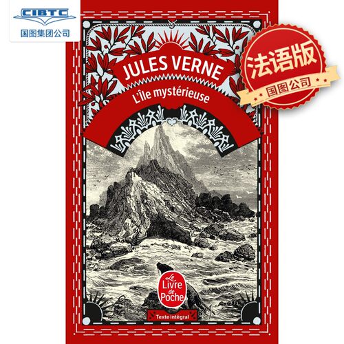 法语神秘岛儒勒·凡尔纳