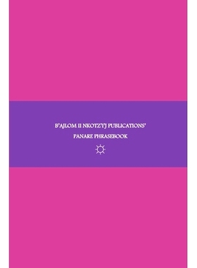预订 B’ajlom ii Nkotz’i’j Publications’ Panare Phrasebook: Ideal for Traveling to Estado Bolívar in Central Venezue