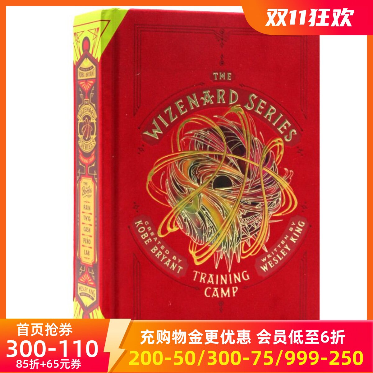 科比&middot;布莱恩特创作体育魔幻小说 巫兹纳德系列：训练营 英文原版 Wizenard Series: Training Camp 篮球NBA Kobe Bryant精装