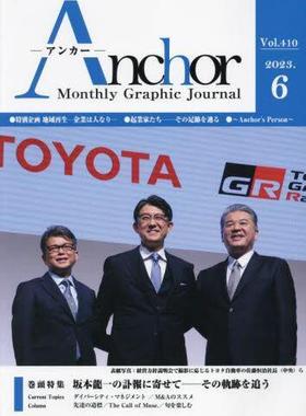 [预订]Anchor Monthly Graphic Journal Vol.410(2023.6) 9784434312687