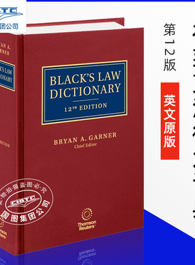 现货 布莱克法律大词典 辞典 标准版 第12版 Blacks Law Dictionary Standard 英文原版 Bryan A Garner