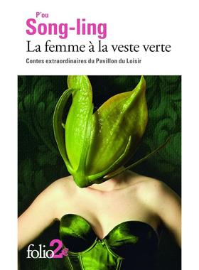 现货 聊斋志异 绿衣女 蒲松龄 法语原版 中国古典文学法译本 吴德明译 短篇阅读 La femme à la veste verte pavillon du loisir