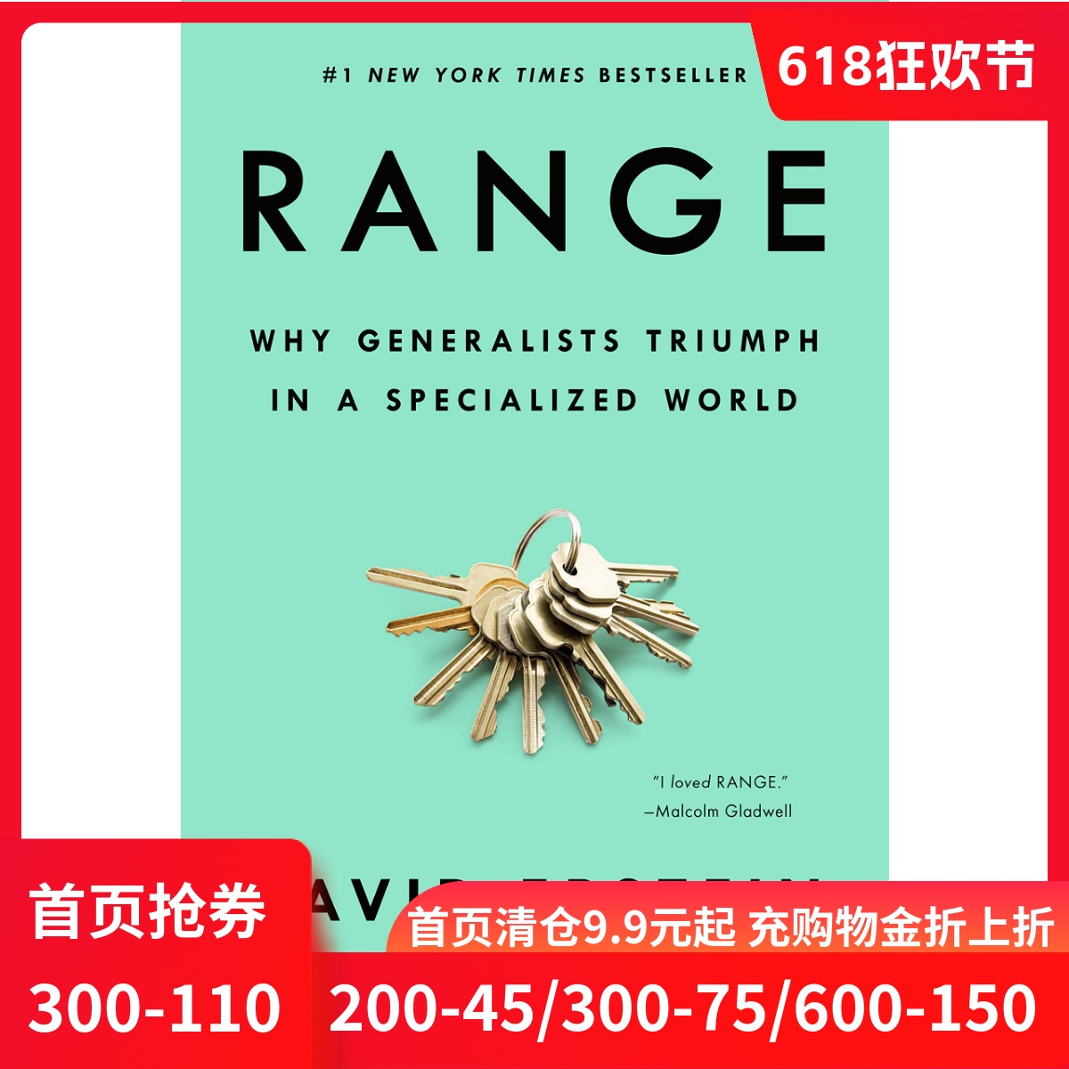 英文原版通才美国版 David Epstein跨能制胜 Range: Why Generalists Triumph in a Specialized World