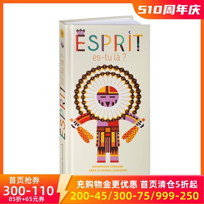 法语立体书精灵你在吗