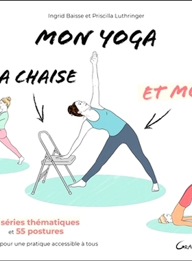预订 Mon yoga, ma chaise et moi : 11 séries thématiques et 55 postures pour une pratique accessible à tous 我的瑜伽、