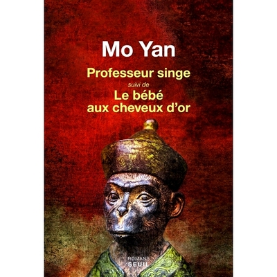 幽默与趣味 金发婴儿 莫言 法语原版 汉学家尚德兰译 法译中国文学 Professeur singe Le bébé aux cheveux d'or