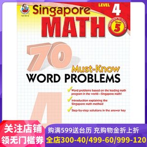 英文原版新加坡数学70道必会应用题，第4级，5年级 Singapore Math 70 Must-Know Word Problems Level 4, Grade 5