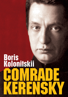 【预订】Comrade Kerensky