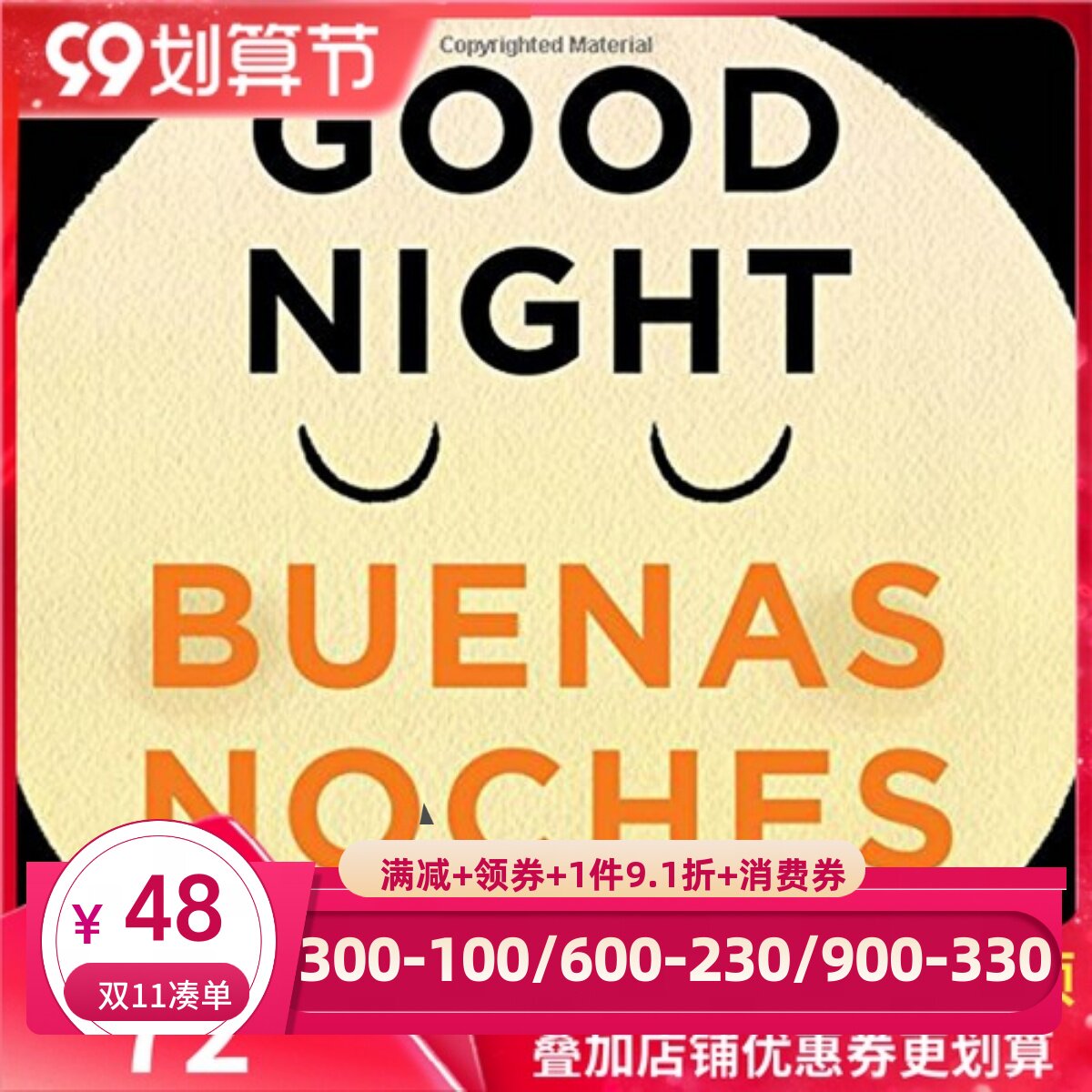 英语西班牙语双语对照   晚上好  good night - buenas noches 儿童