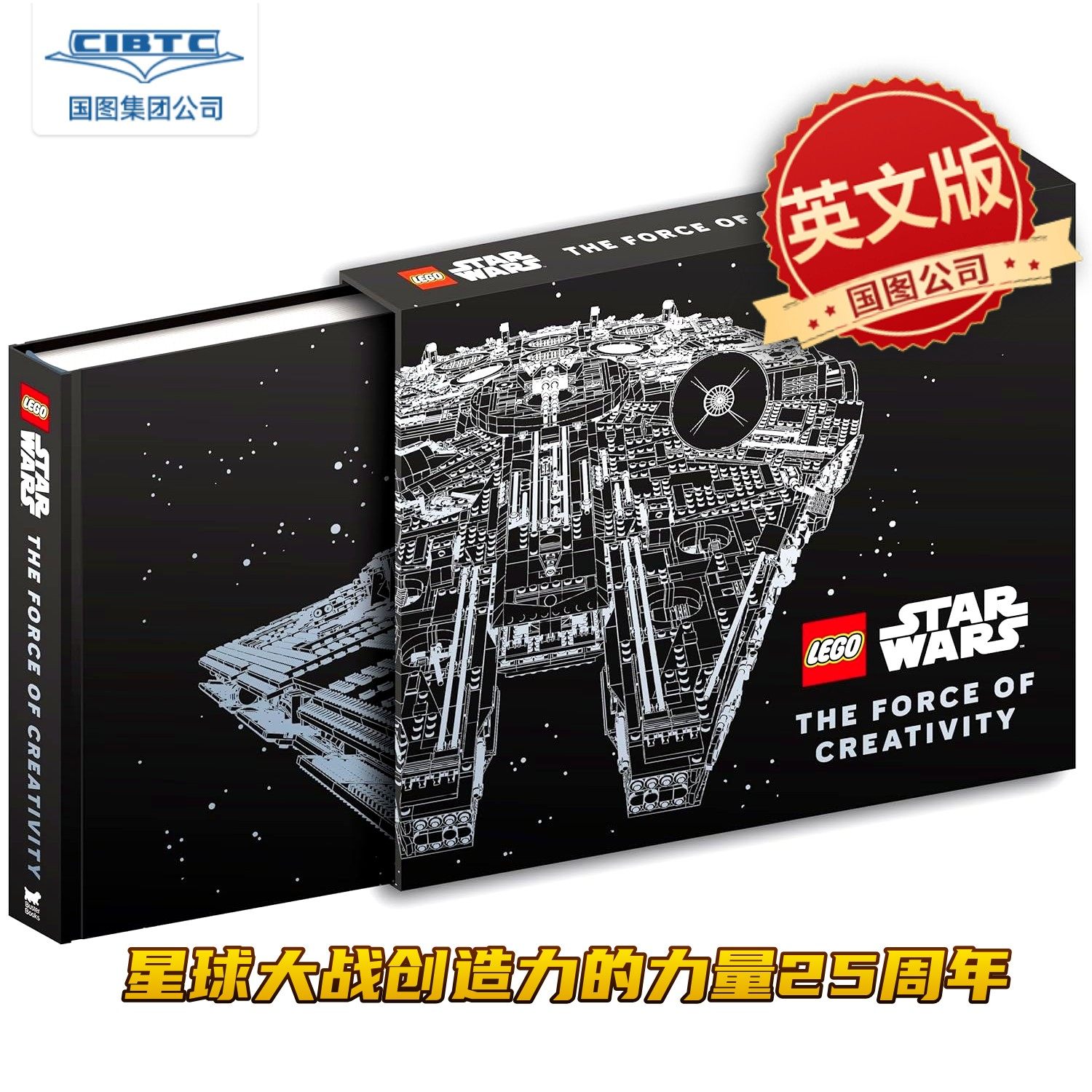 预售 乐高星球大战 创造力的力量 25周年 LEGO Star Wars The Force of Creativity 英文原版 全彩精装