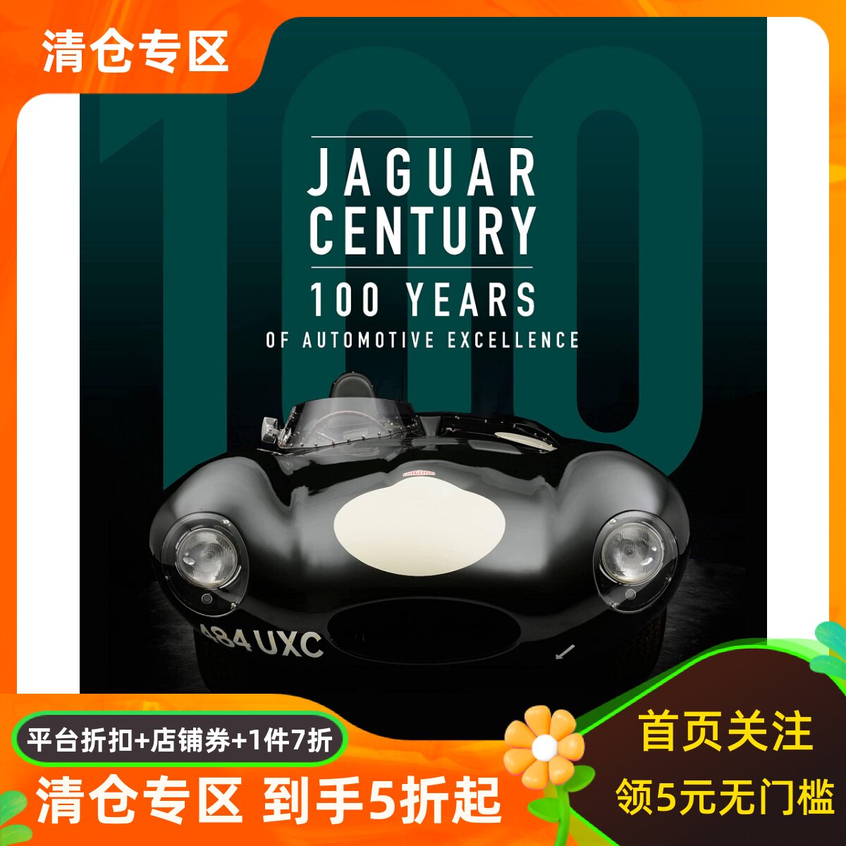 捷豹汽车100年 精装纪念画册 英文原版 Jaguar Century: 100 Years of Automotive Excellence