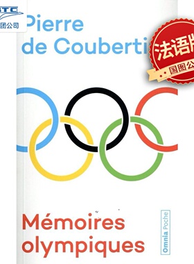 现货 奥运回忆 顾拜旦 2024巴黎奥运会 奥运精神 法语原版 Mémoires olympiques 奥林匹克之父 Pierre de Coubertin