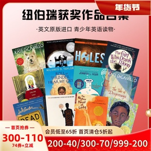 现货 洞 手斧男孩 数星星 纽伯瑞获奖作品合集 英文原版 青少年英语小说读物 傻狗温迪克 记忆传授人 浪漫鼠德佩罗 疯狂麦基