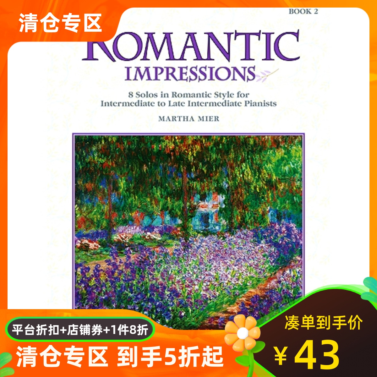 现货商品