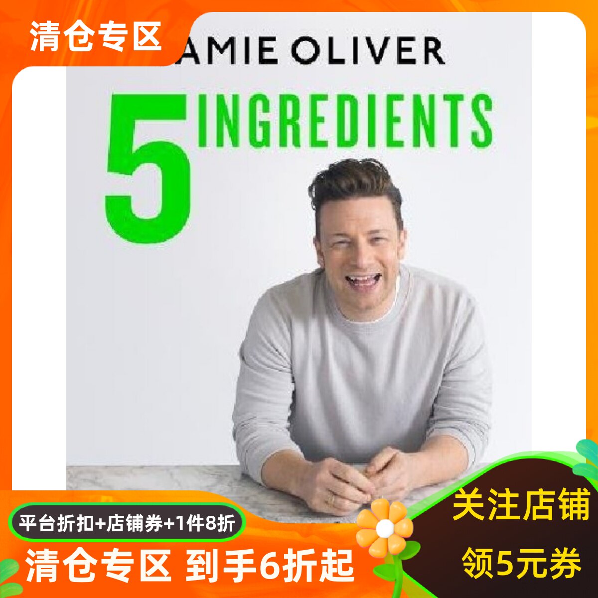 Jamie Oliver: 5 Ingredients - Quick & Easy Food 英文原版 杰米·奥利弗 5种食材的简易食谱 精装