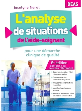 预订 L’analyse de situations de l’aide-soignant : pour une démarche clinique de qualité : DEAS 护理人员情况分析：高
