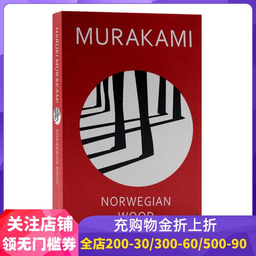 Norwegian Wood 英文原版 村上春树 挪威的森林