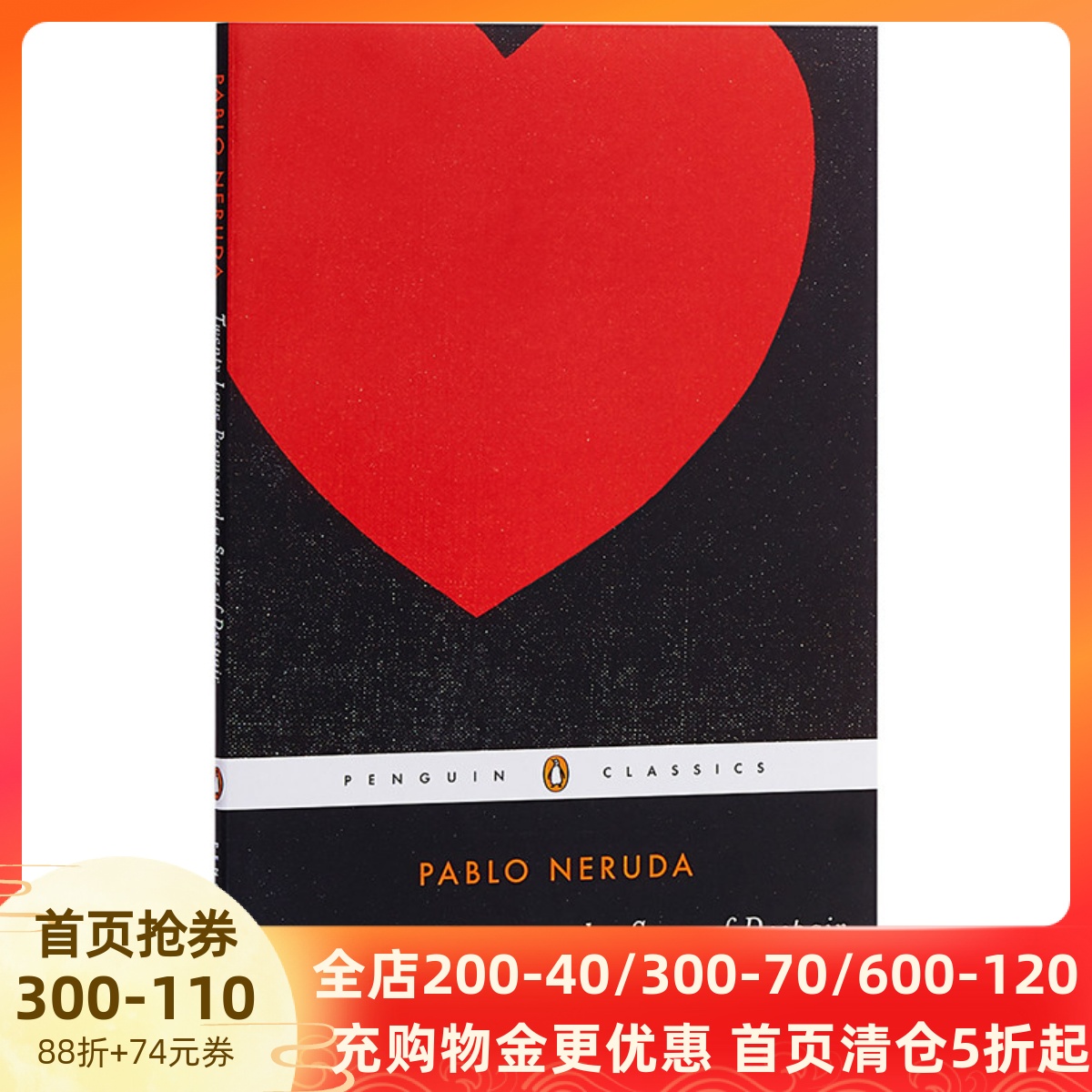 英西双语 聂鲁达 二十首情诗和一首绝望的歌 西班牙语 Twenty Love Poems and a Song of Despair by Pablo Neruda 英文原版