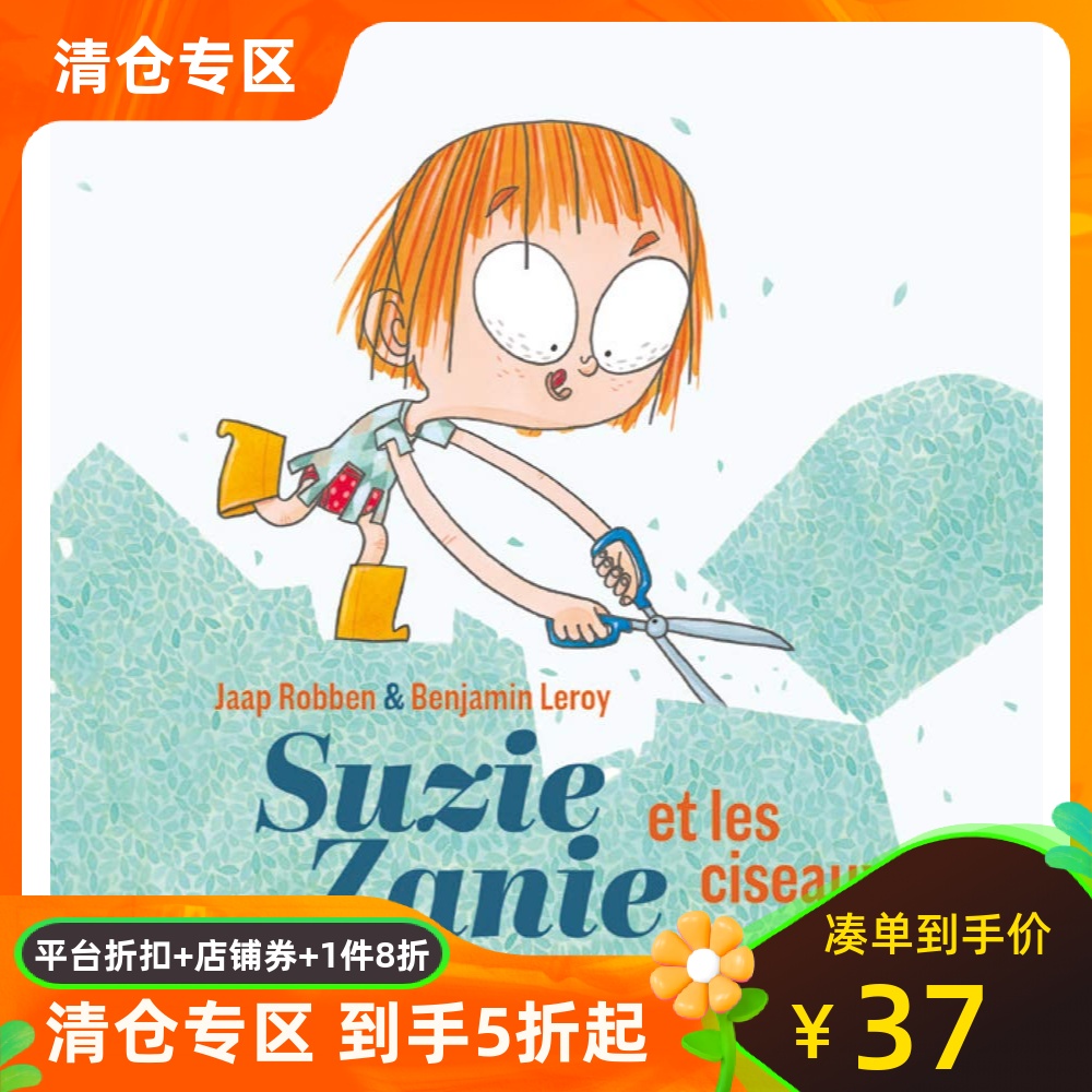 3-6岁儿童法语启蒙阅读绘本