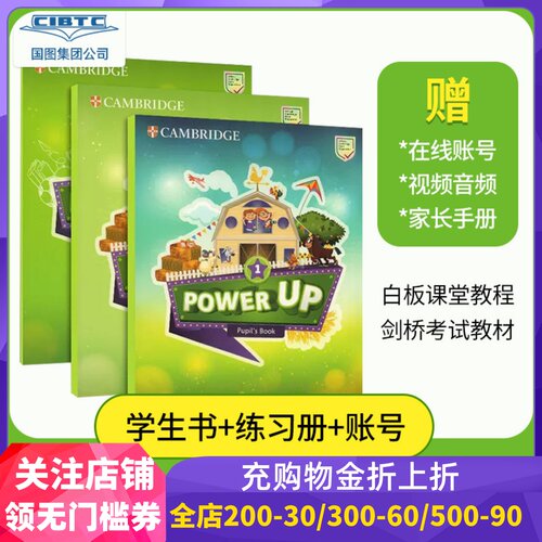 剑桥少儿英语PowerUp原版进口