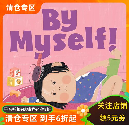 我自己可以！Feelings & Firsts 情绪与成长系列 儿童低幼启蒙绘本 纸板书 英文原版 By Myself!