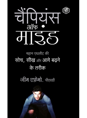 预订 The Champion’s Mind (Hindi): 9789394112476