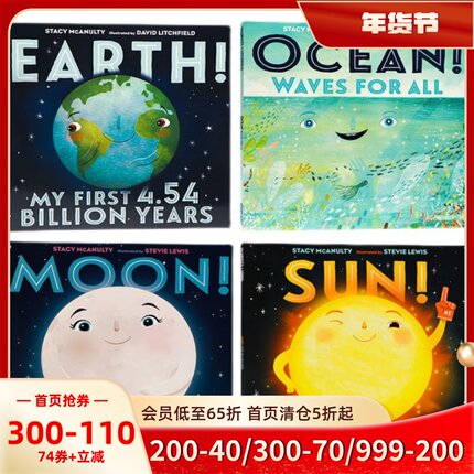 宇宙元素的自白4册套装 Elements of the Universe 低幼亲子共读 Stacy McAnulty 科普绘本 英文原版3-6岁 David Litchfield 太阳