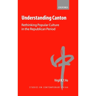 预订 Understanding Canton: Rethinking Popular Culture in the Republican Period 广州概论：反思民国时期的大众文化 : 978019