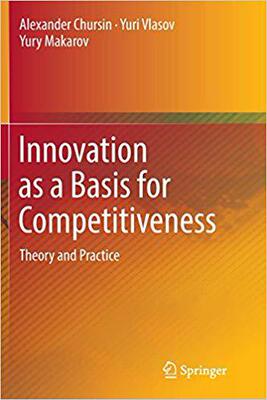 【预售】Innovation as a Basis for Competitiveness: Theory and Practice
