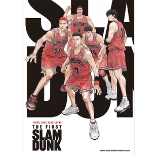 灌篮高手乐谱 电影主题曲片尾曲 日文原版 THEME SONG BAND SCORE THE FIRST SLAM DUNK 9784401359721