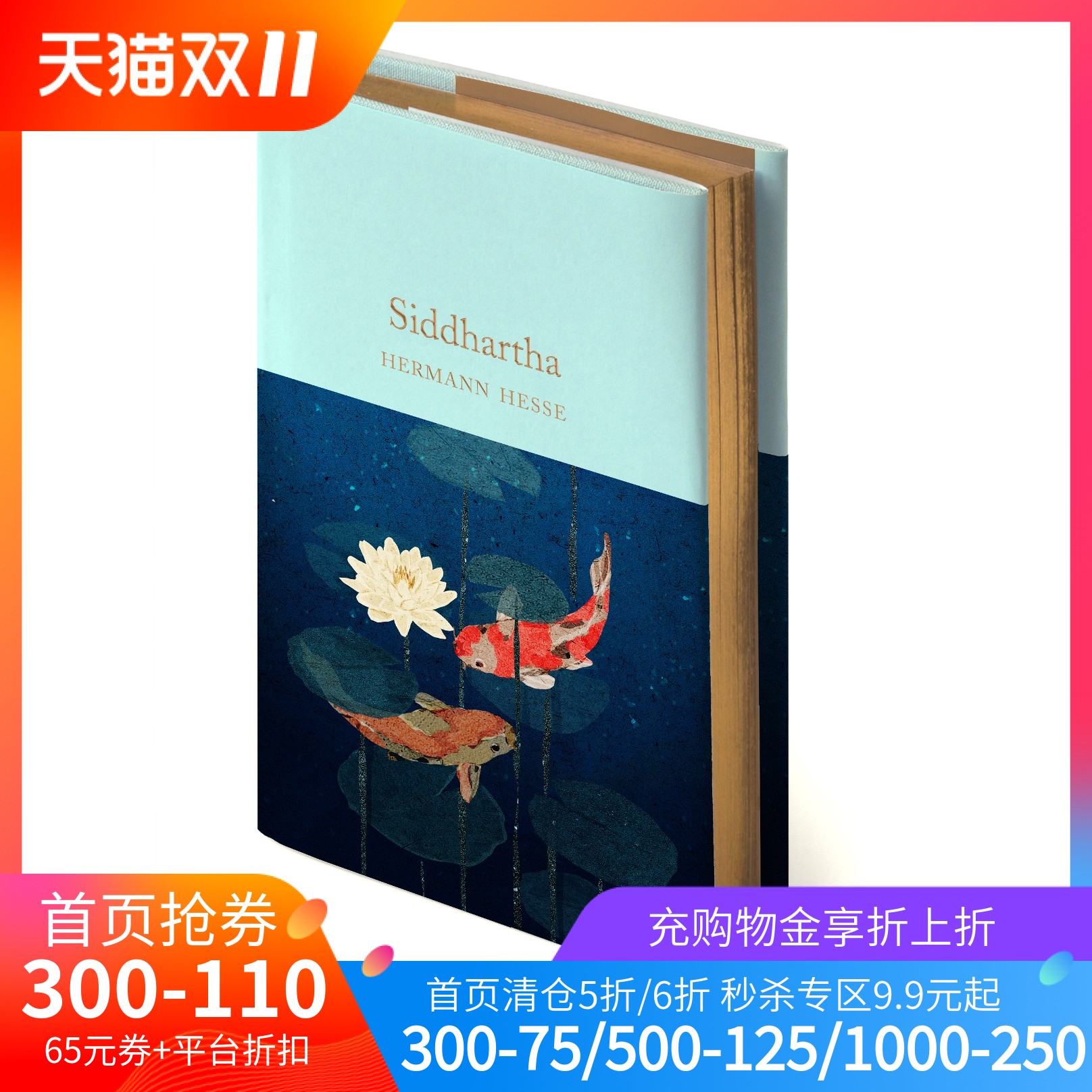 英文原版黑塞悉达多精装收藏