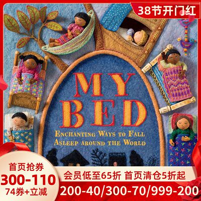 我的床世界各地的睡前故事