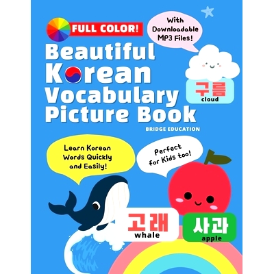预订 Beautiful Korean Vocabulary Picture Book - Learn Korean Words Quickly and Easily Also Ideal For Kids!: 979118819581