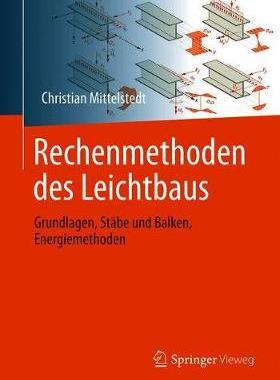 预订 Rechenmethoden des Leichtbaus