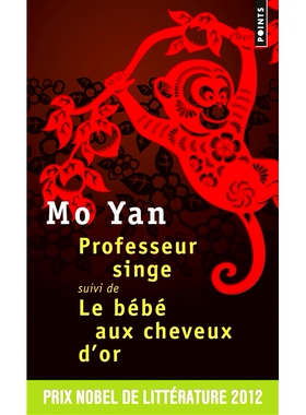 预售 幽默与趣味 金发婴儿 莫言 法语原版 汉学家尚德兰译 Chantal Chen-andro 法译中国文学 Professeur singe Le bébé aux che