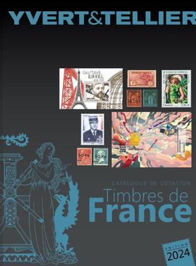 预订 香槟邮票目录2024 法国邮票 伊维尔特和泰利埃出版社 法语精装 外国邮票收藏 Catalogue de timbres-poste