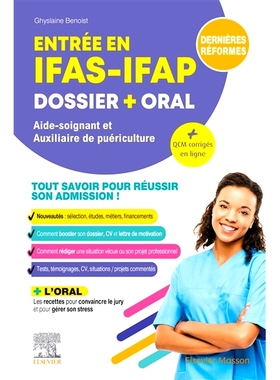 预订 Entrée en IFAS-IFAP : dossier + oral, aide-soignant et auxiliaire de puériculture : dernières réformes 进入IFAS