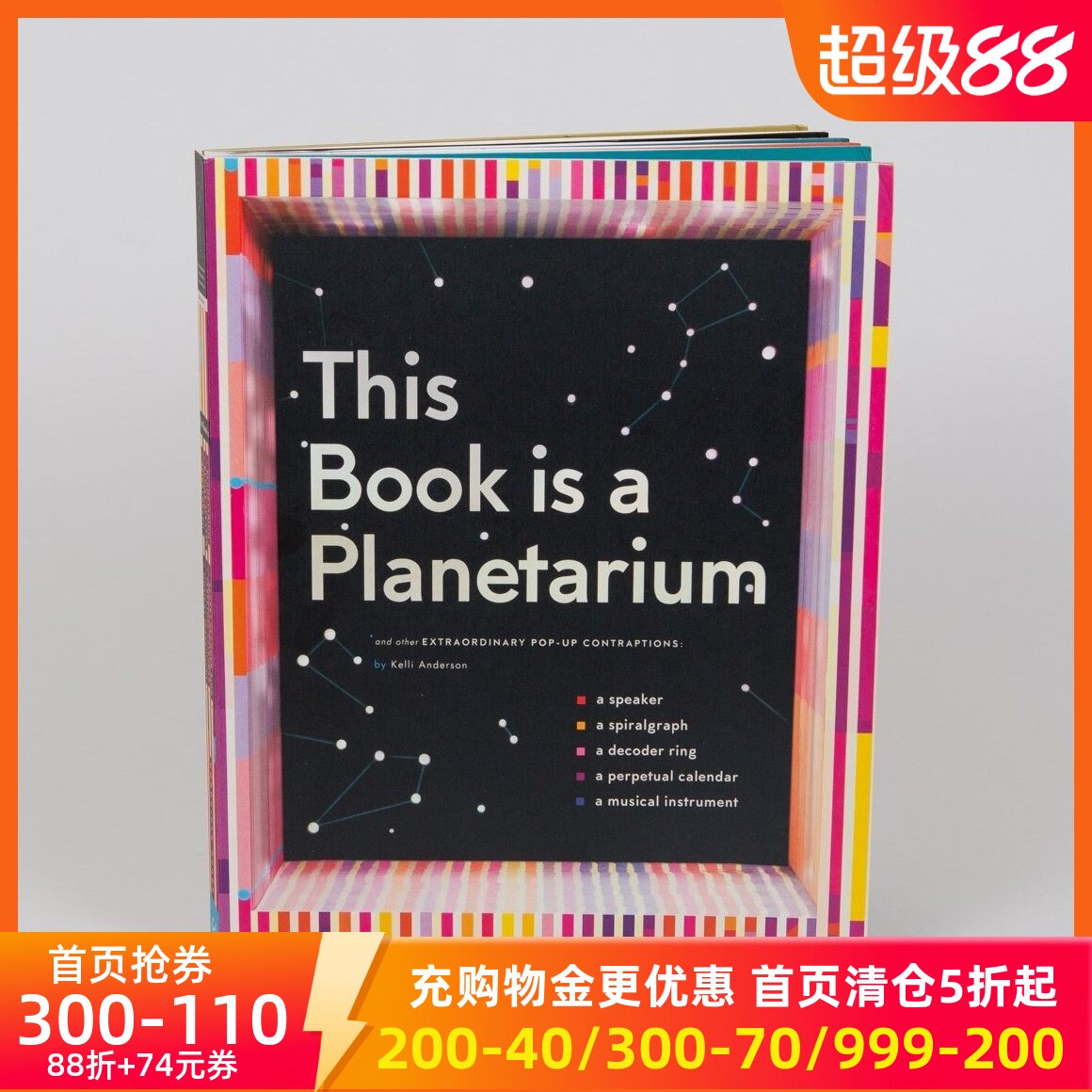 现货 This Book Is a Planetarium 英文原版 天文馆立体书 Pop-up 神奇的纸创造：扬声器、弦乐器、星系投影仪、日历解码器绘图尺