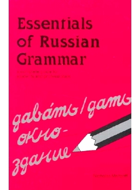 Essentials of Russian Grammar: A Complete Guide for Students and Professionals 俄语语法基础: 9780844242446