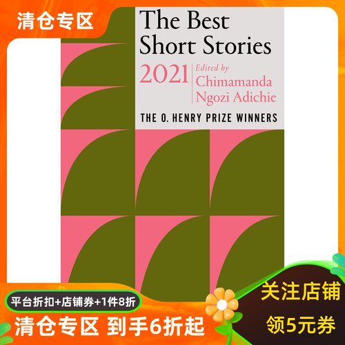 2021欧·亨利奖获奖短篇作品集
