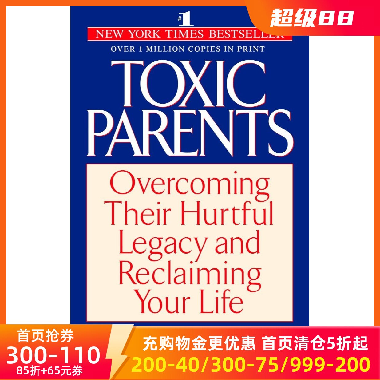 英文原版家庭如何修补自己性格