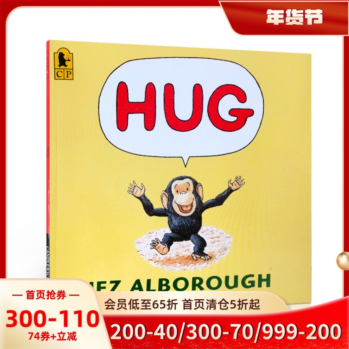 现货 英文原版 HUG 抱抱 妈妈的爱 格林威大奖作家Jez Alborough 书 儿童启蒙绘本 低幼,书籍/杂志/报纸,儿童读物原版书,淘宝优惠券,粉丝福利购,淘宝优惠卷